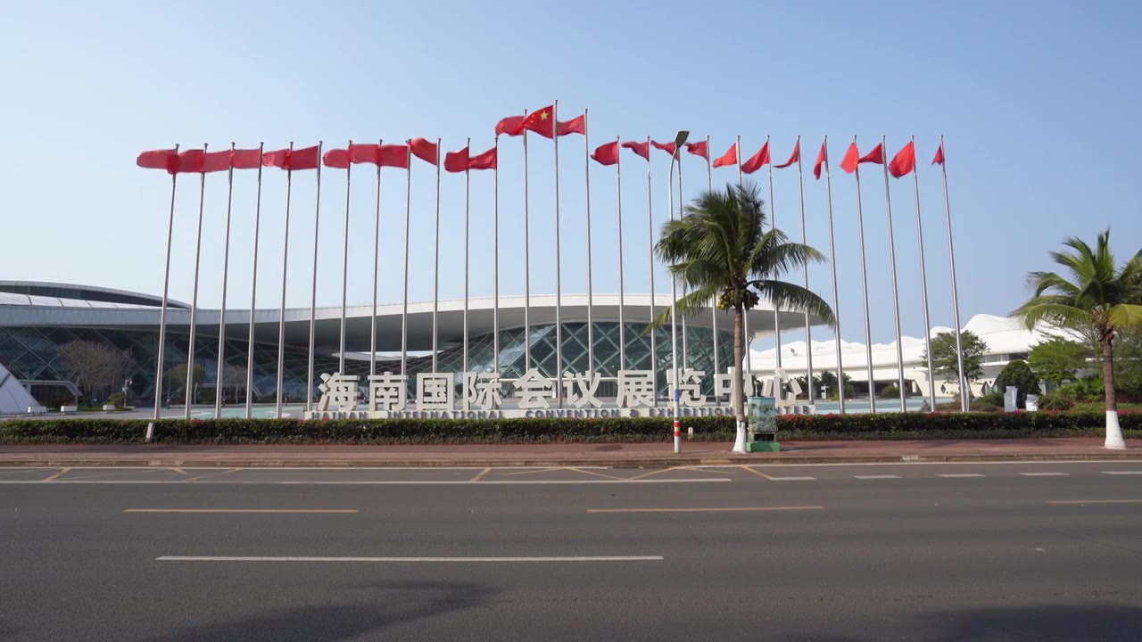 海南国际会议展览中心视频下载