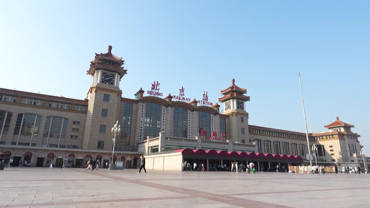 北京站 北京火车站视频下载