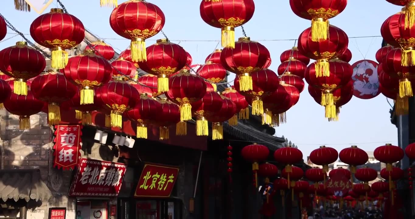 北京后海烟袋斜街元宵节挂满灯笼视频下载