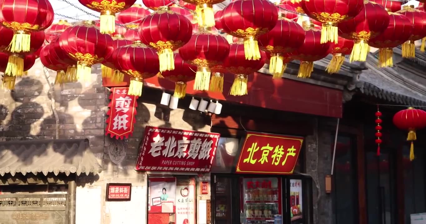北京后海烟袋斜街元宵节挂满灯笼视频下载
