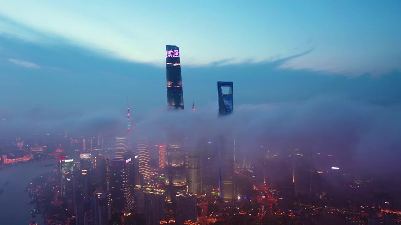 上海金融中心平流雾夜景航拍视频下载