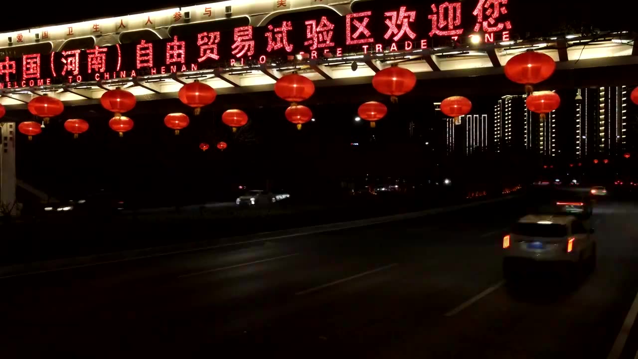 郑州，主要街道,建筑物,华灯齐放，道路两则,布置,各式,彩灯,红灯笼,营造,喜庆,氛围,迎接,春节视频下载