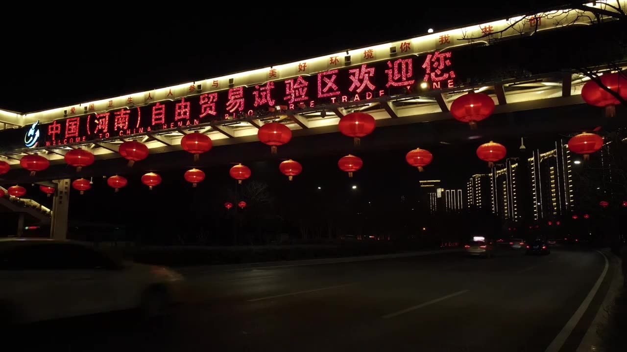 郑州，主要街道,建筑物,华灯齐放，道路两则,布置,各式,彩灯,红灯笼,营造,喜庆,氛围,迎接,春节视频下载