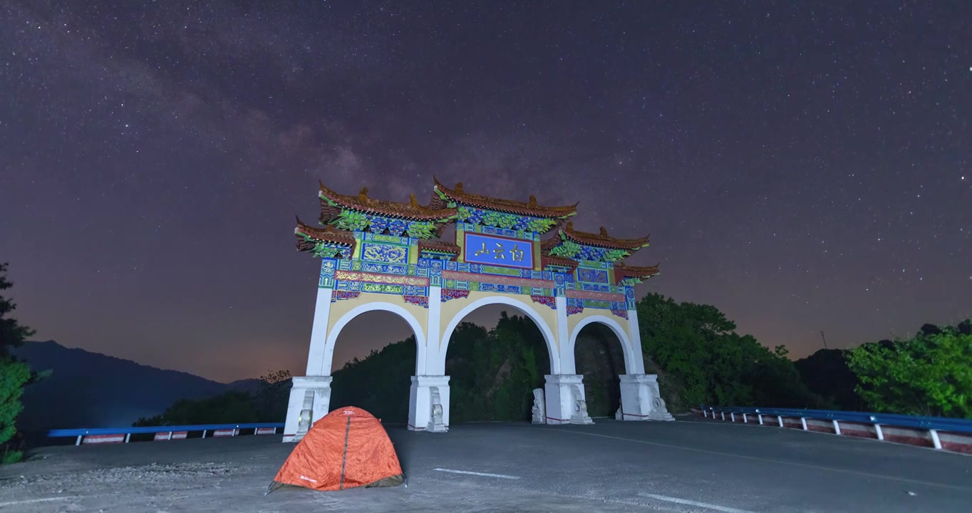 河南省洛阳市嵩县白云山旅游度假区夜晚星空延时摄影视频下载