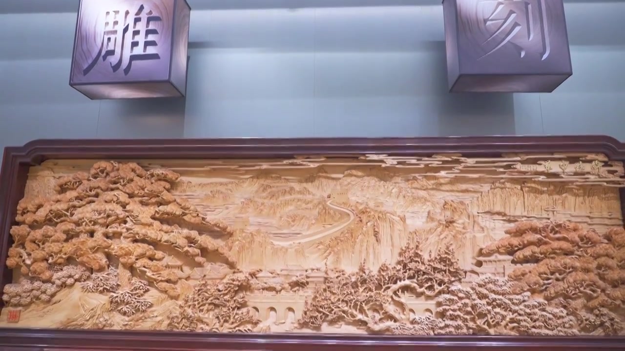 杭州之江文化中心浙江非物质文化遗产馆东阳木雕视频素材