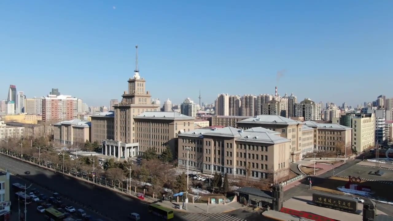哈尔滨工业大学 主楼视频下载
