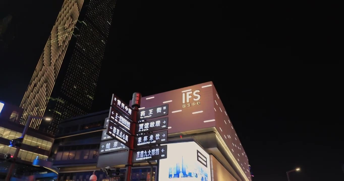 仰望长沙IFS国金中心视频下载