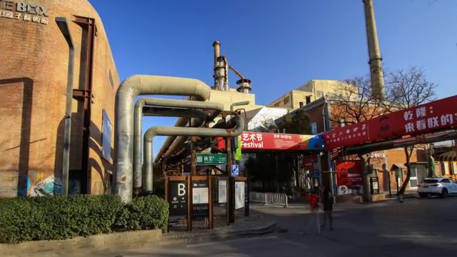 北京798文化创意园视频下载