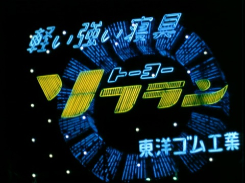 在日本东京的夜晚，各种各样的日本霓虹灯视频下载