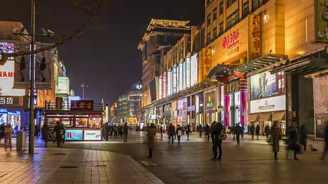 T/L WS PAN王府井街(购物中心)夜景/北京，中国视频下载
