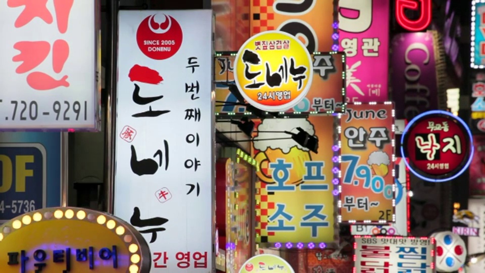 明洞餐厅和娱乐区，首尔，韩国，亚洲视频素材