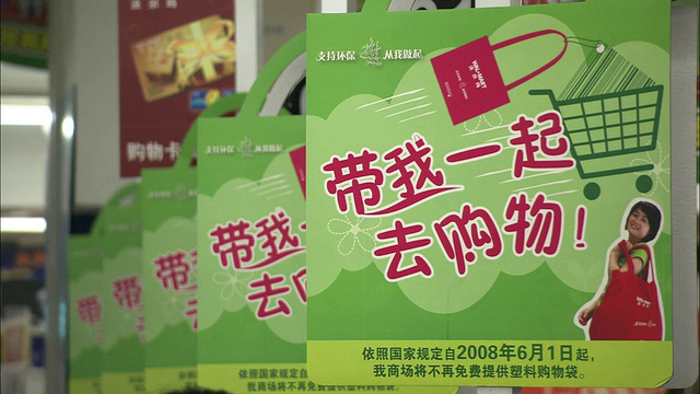 中国北京，超市里一排五颜六色的商业标识视频下载