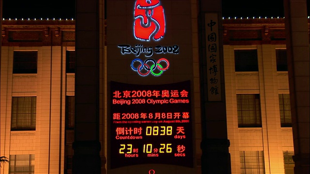 2008年奥运会倒计时钟/中国北京视频下载