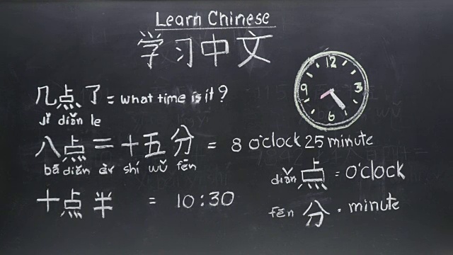 在教室里学习中文报时。视频素材