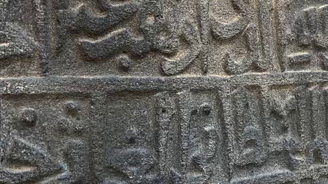 土耳其迪亚巴克尔大清真寺(乌鲁卡米)前的阿拉伯文古代碑文视频下载