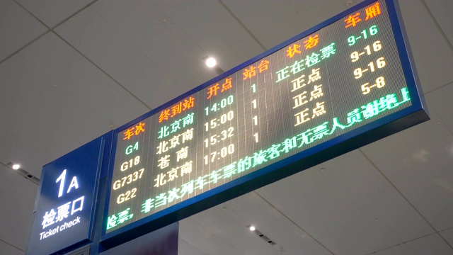 上海虹桥铁路发车门电子告示板。视频下载