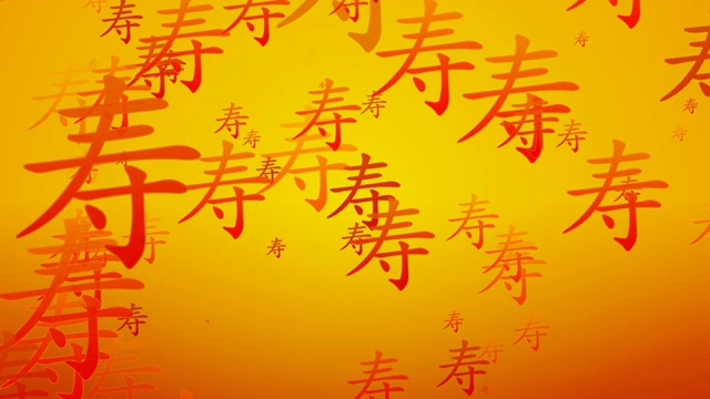 中国长寿的象征流动作为背景视频下载