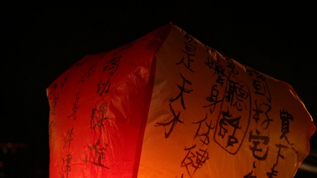 人们放飞亚洲传统灯笼，台湾佛教节日视频素材