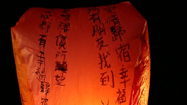 人们放飞亚洲传统灯笼，台湾佛教节日视频素材