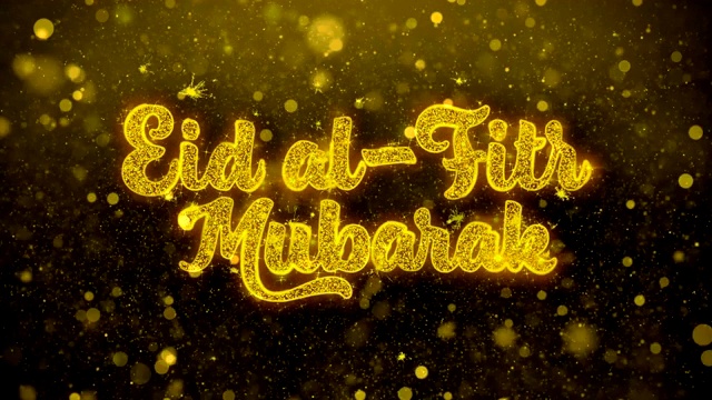 开斋节穆巴拉克的愿望文本在金色闪光闪耀粒子动画视频素材