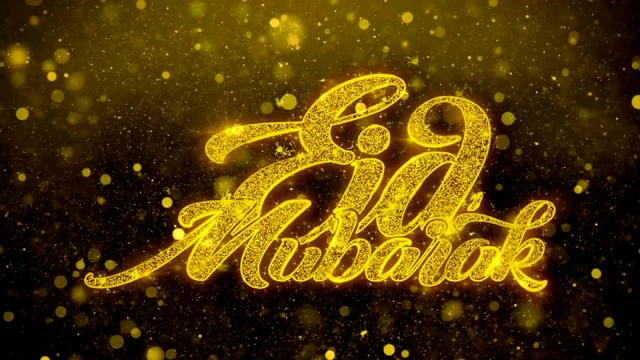 开斋节穆巴拉克祝愿文本上的金色闪光闪耀粒子动画视频素材