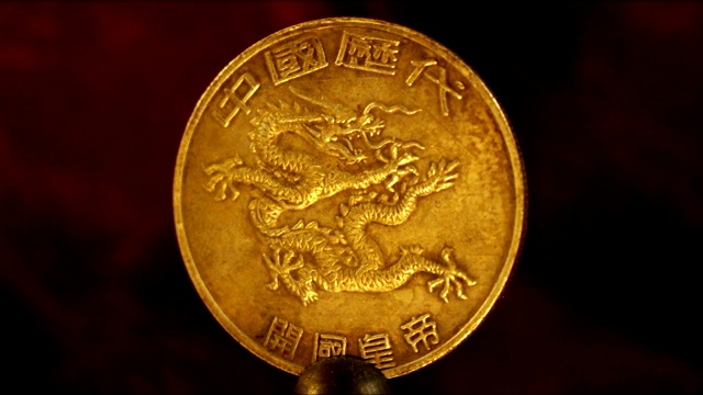 中国古代钱币视频下载