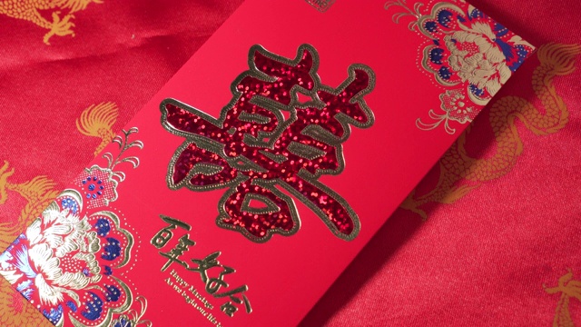 有人给每个人一张带有中国符号的卡片，意思是“双喜临门”。婚姻的场合。婚礼场合。通常里面有钱。视频下载