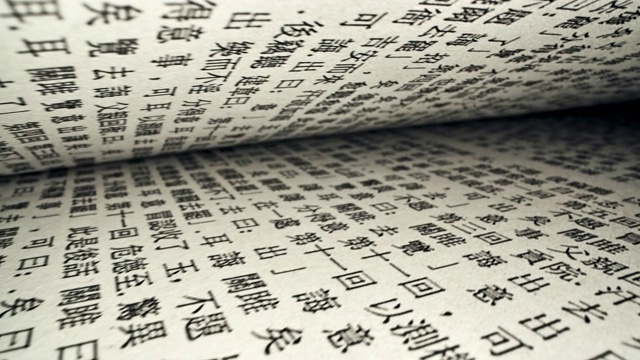 中文课本在书页上视频下载