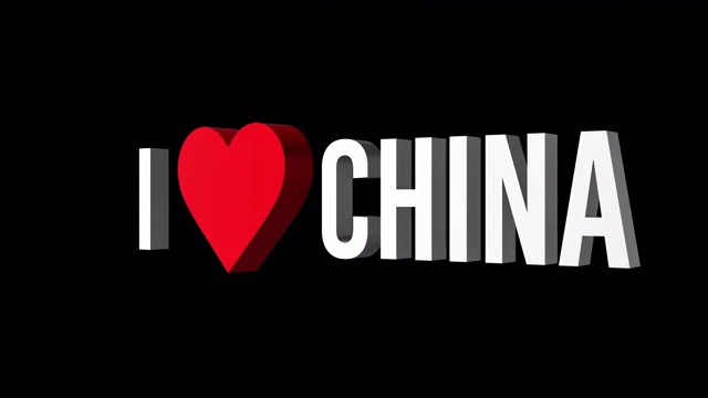 我爱中国。文本和心脏3d。阿尔法通道视频下载