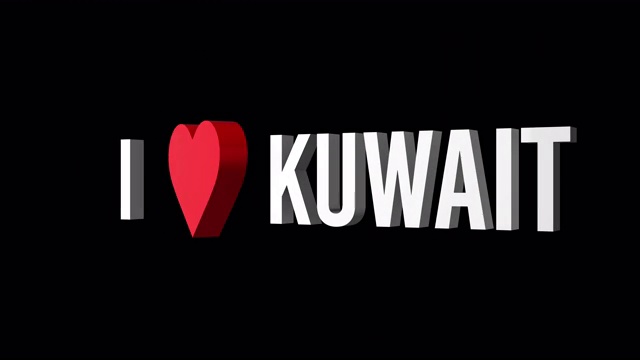 我喜欢科威特。文本和心脏3d。阿尔法通道视频下载
