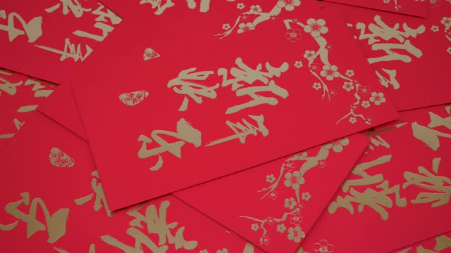 传统节日的礼物——农历新年，红包里装满钱。特写镜头视频购买