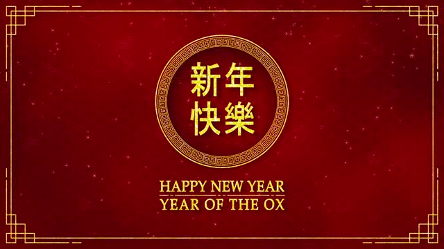 金圈运动图形与中国新年和牛年2021年作为中国新年节日与中文文本意味着新年快乐无缝循环视频视频素材