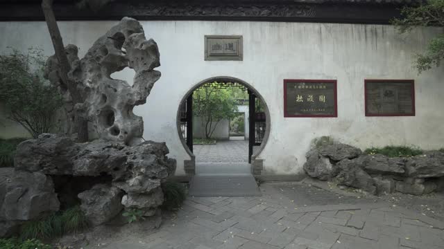 中国苏州佛寺的石壁上刻有汉字的圆形门道视频素材