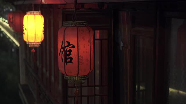近距离拍摄的亮红灯与中国剧本挂在晚上-苏州，中国视频素材