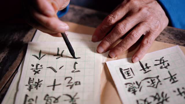 中国老人在写中国书法视频下载