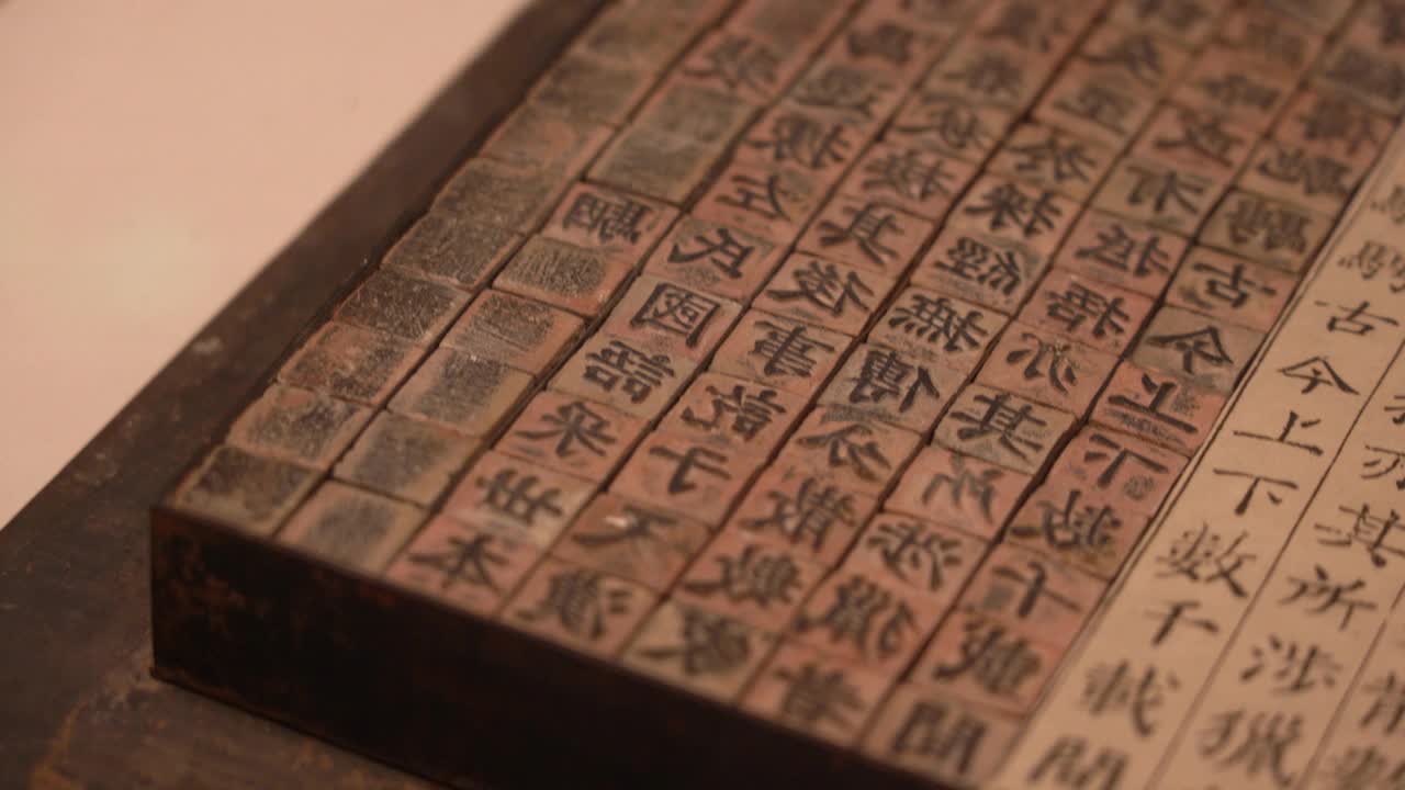 中国古代传统活字印刷视频下载