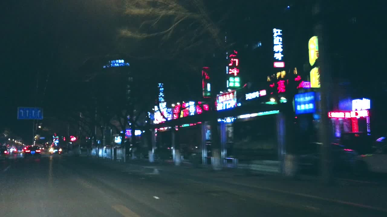 北京大街，商店，餐馆，城市生活，夜晚视频下载