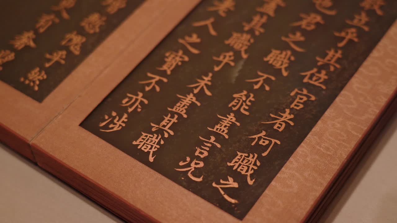 中国古代金文精装书视频下载