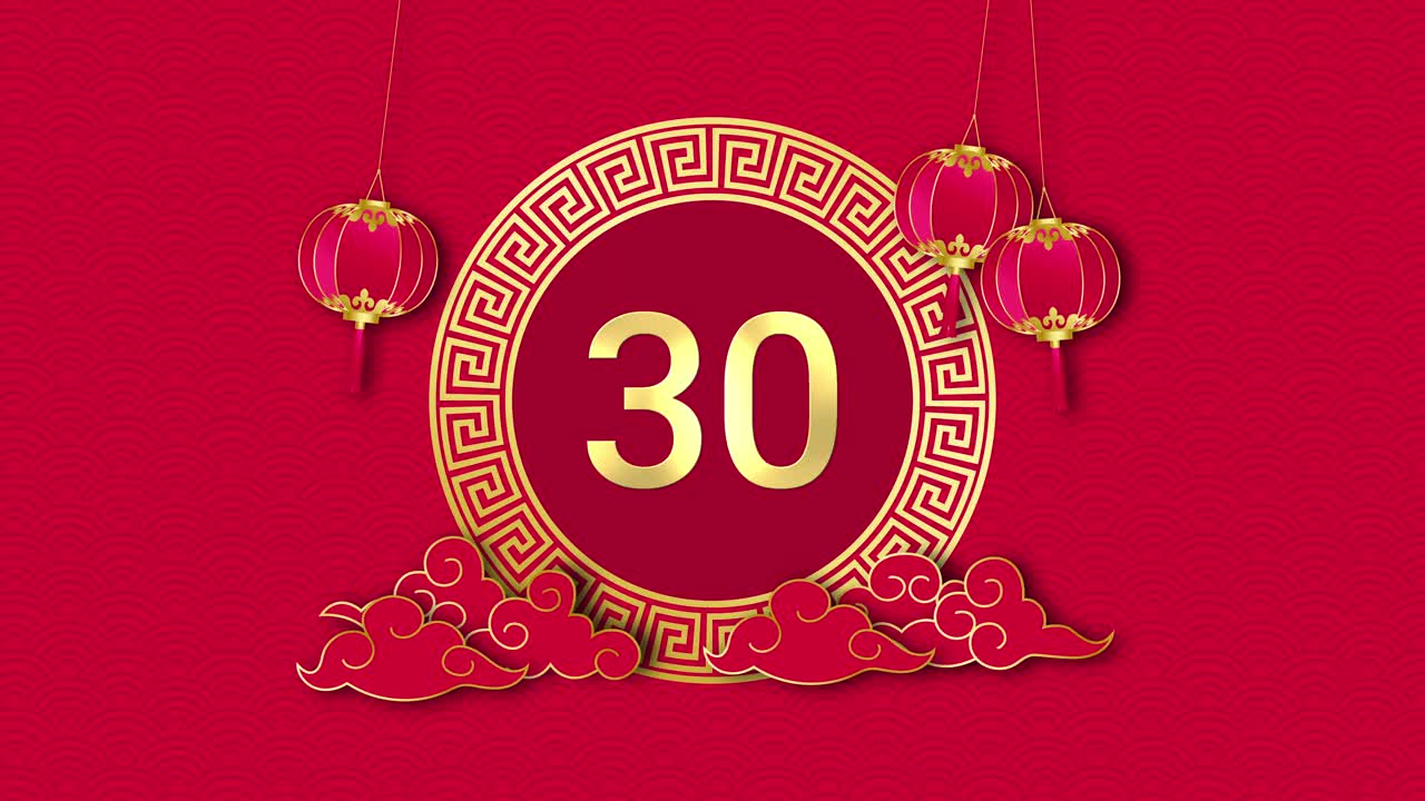 30秒到零(30-0)亚洲风格数字倒计时计时器红色图案背景为中国新年倒计时概念视频素材