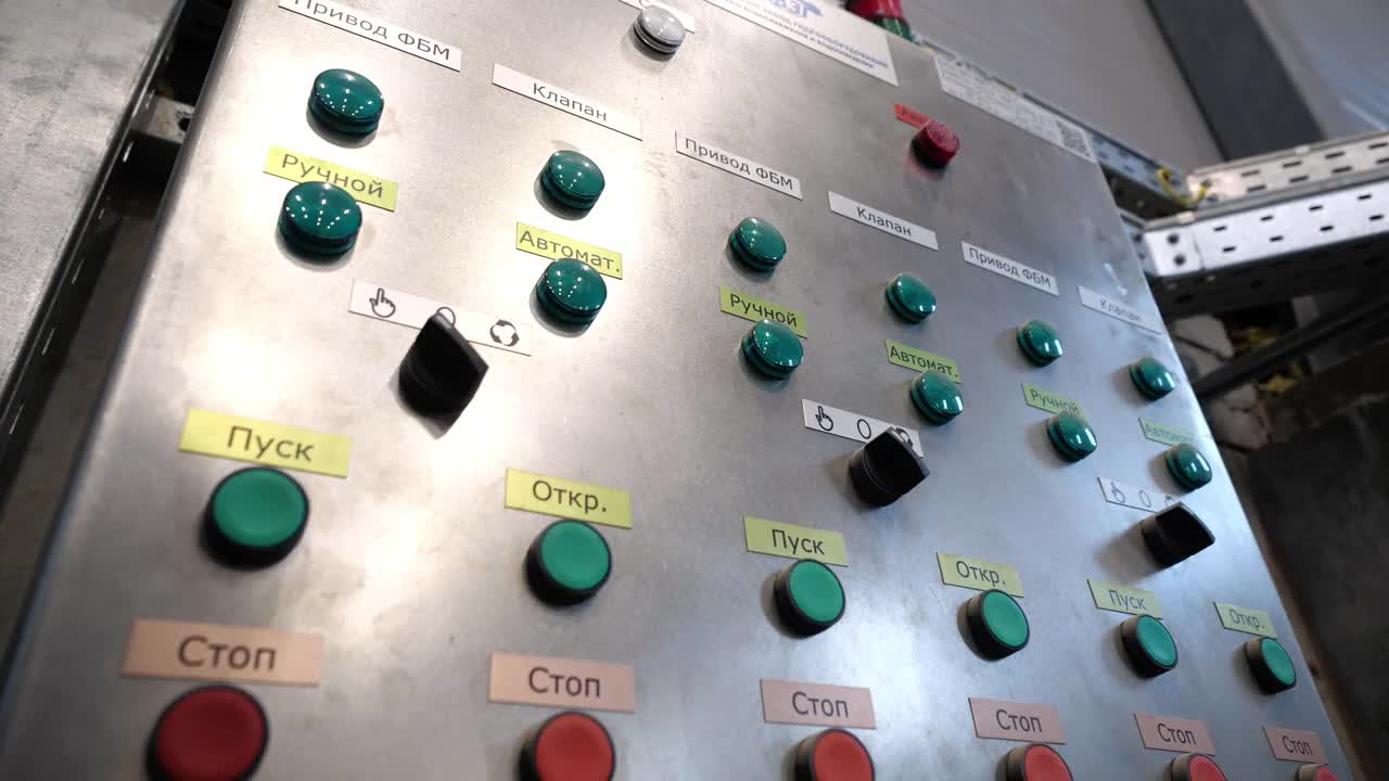 金属控制面板与绿色和红色键在工厂视频下载