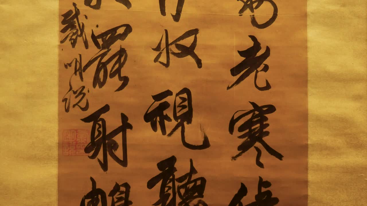 中国古代传统书法视频素材