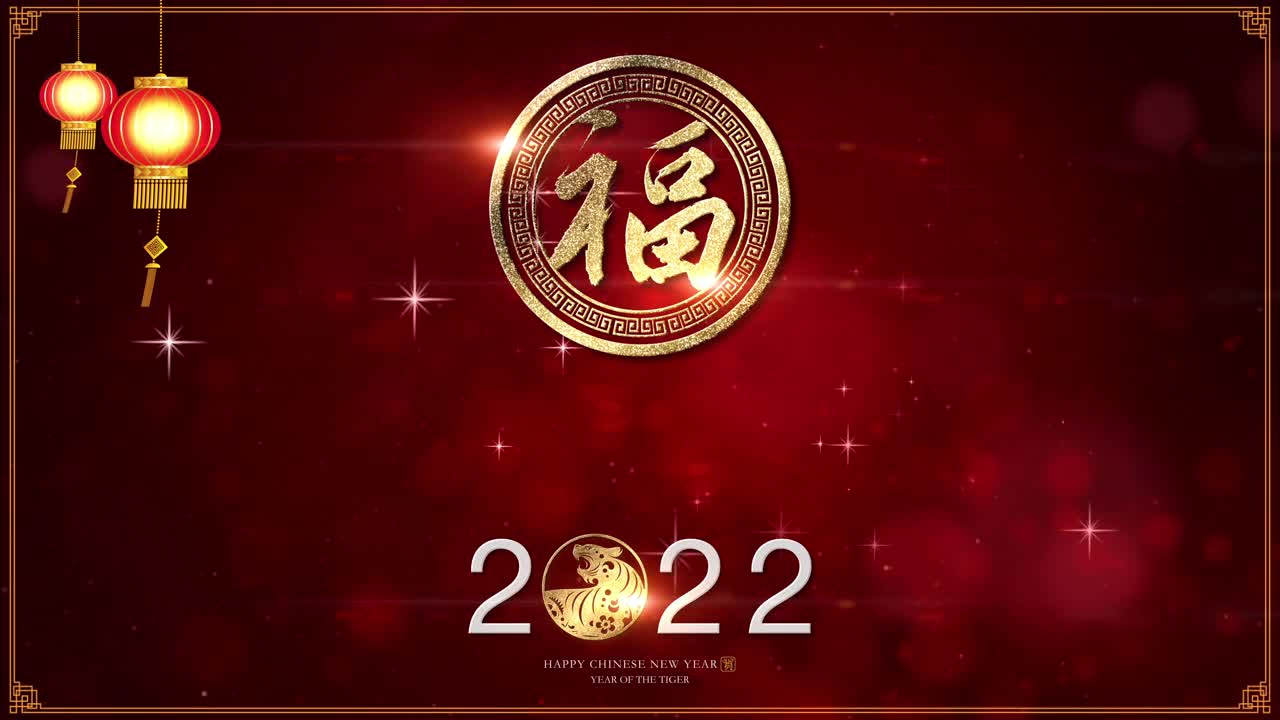 快乐春节2022背景装饰视频素材
