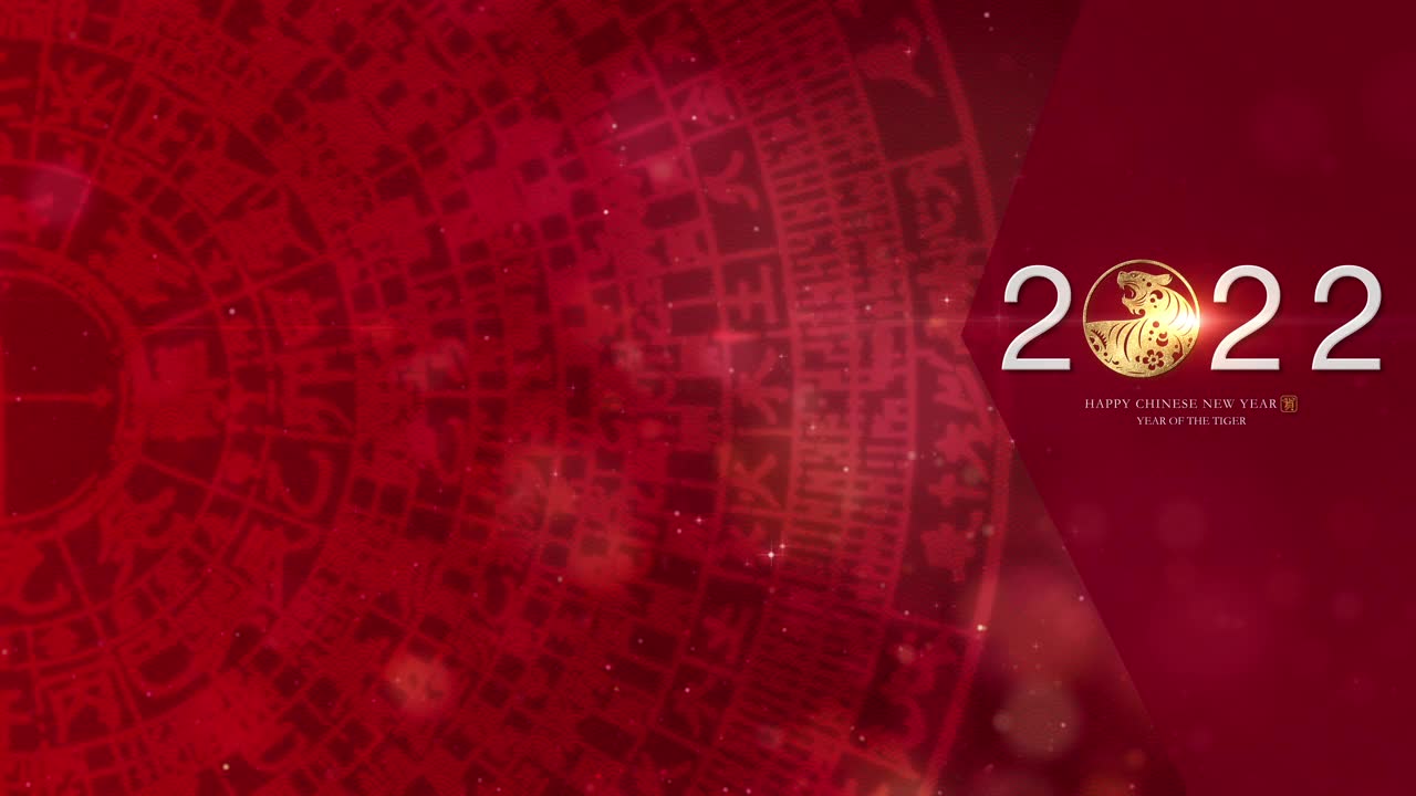2022年农历虎年快乐视频素材