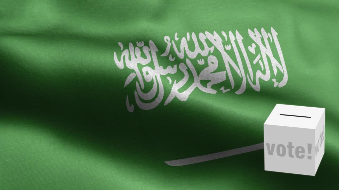 选票飞到盒子沙特阿拉伯选择-投票箱前国旗-选举-投票-沙特阿拉伯国旗-沙特阿拉伯国旗高细节-国旗沙特阿拉伯波浪图案循环元素视频素材