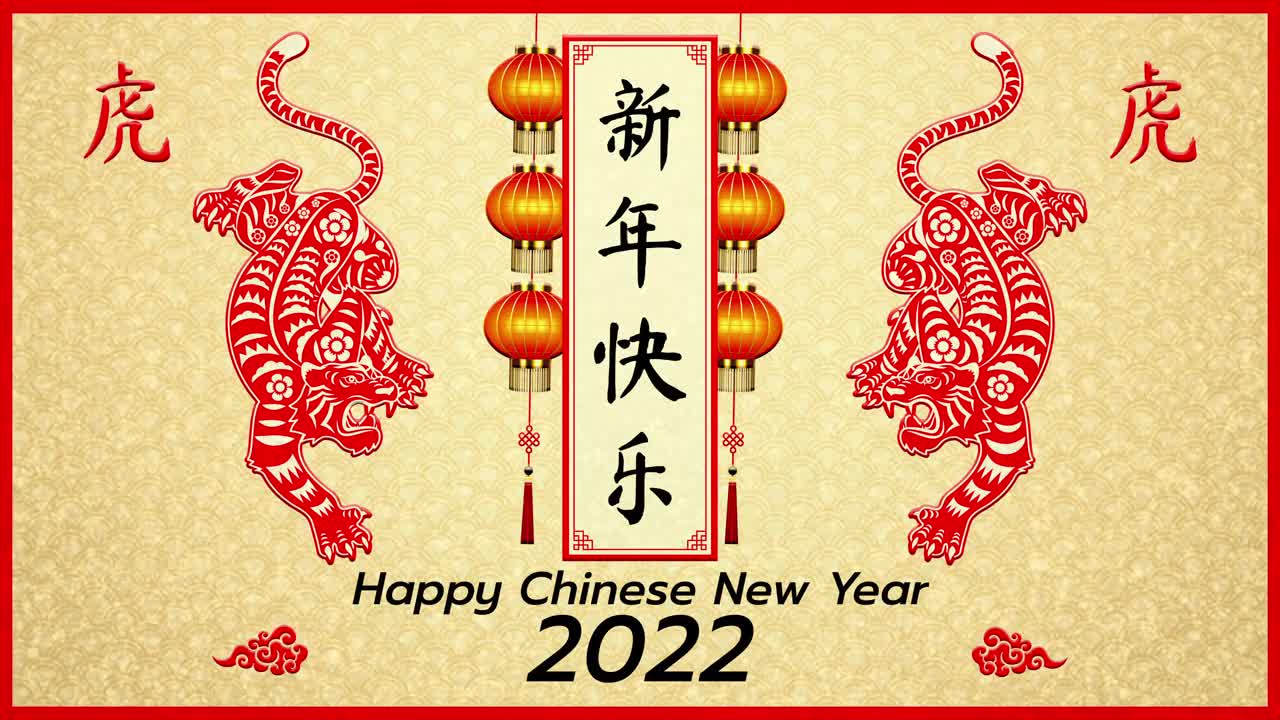 快乐中国新年背景2022。虎年，一年一度的生肖。具有亚洲风格的金元素，寓意吉祥。(中文翻译:春节快乐2022年，虎年)视频素材