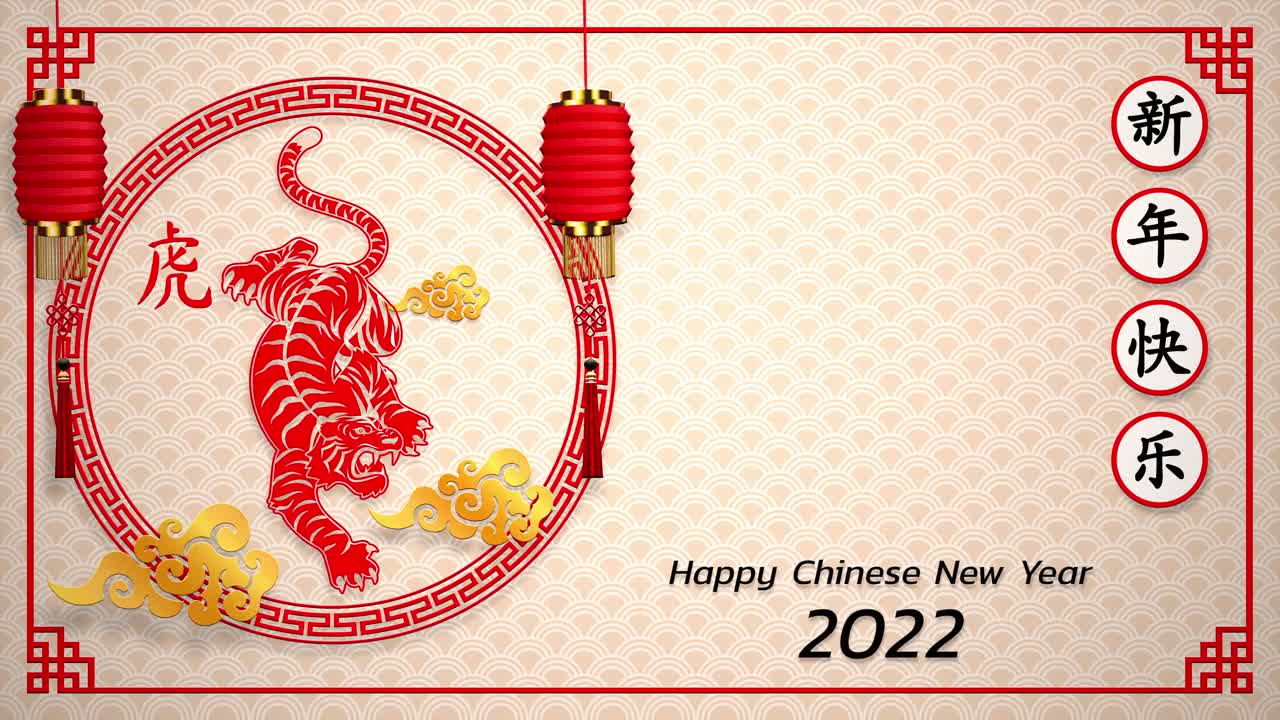 快乐中国新年背景2022。虎年，一年一度的生肖。具有亚洲风格的金元素，寓意吉祥。(中文翻译:春节快乐2022年，虎年)视频素材