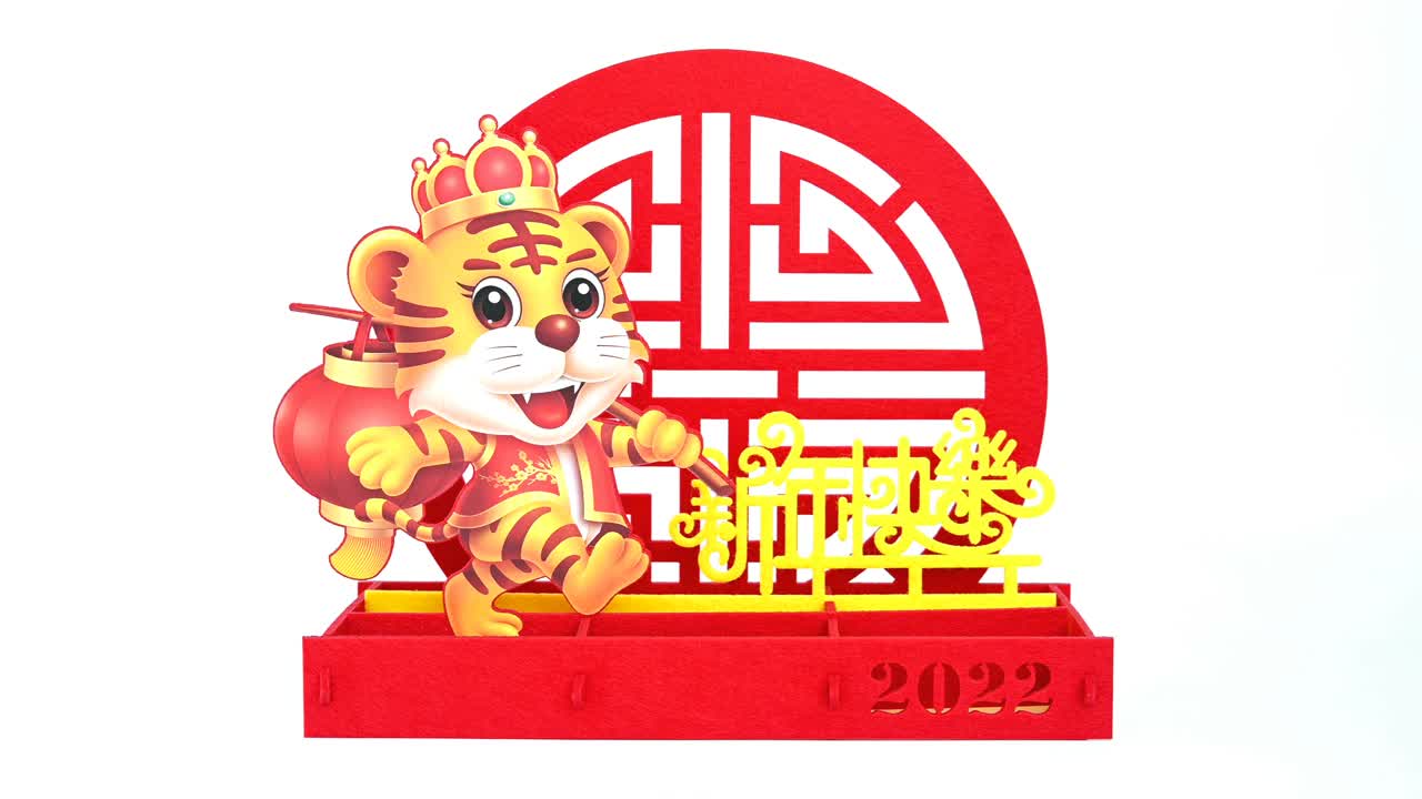 2022年虎年中国新年吉祥物剪纸接近白色的中国意思是新年快乐没有标志没有商标视频下载