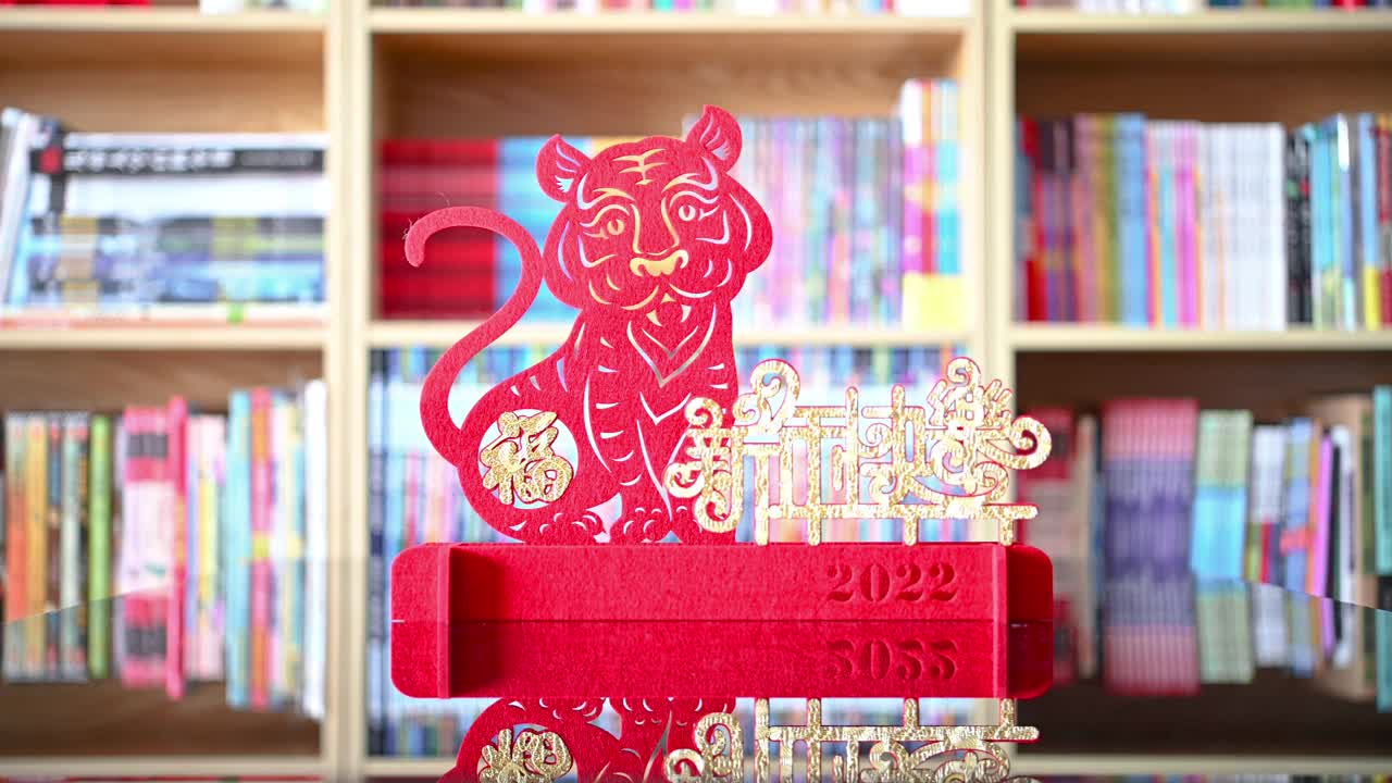 在一个中国新年的老虎剪纸2022吉祥物在客厅的书架前的中文翻译是幸运和幸福的中国新年没有标志没有商标视频素材