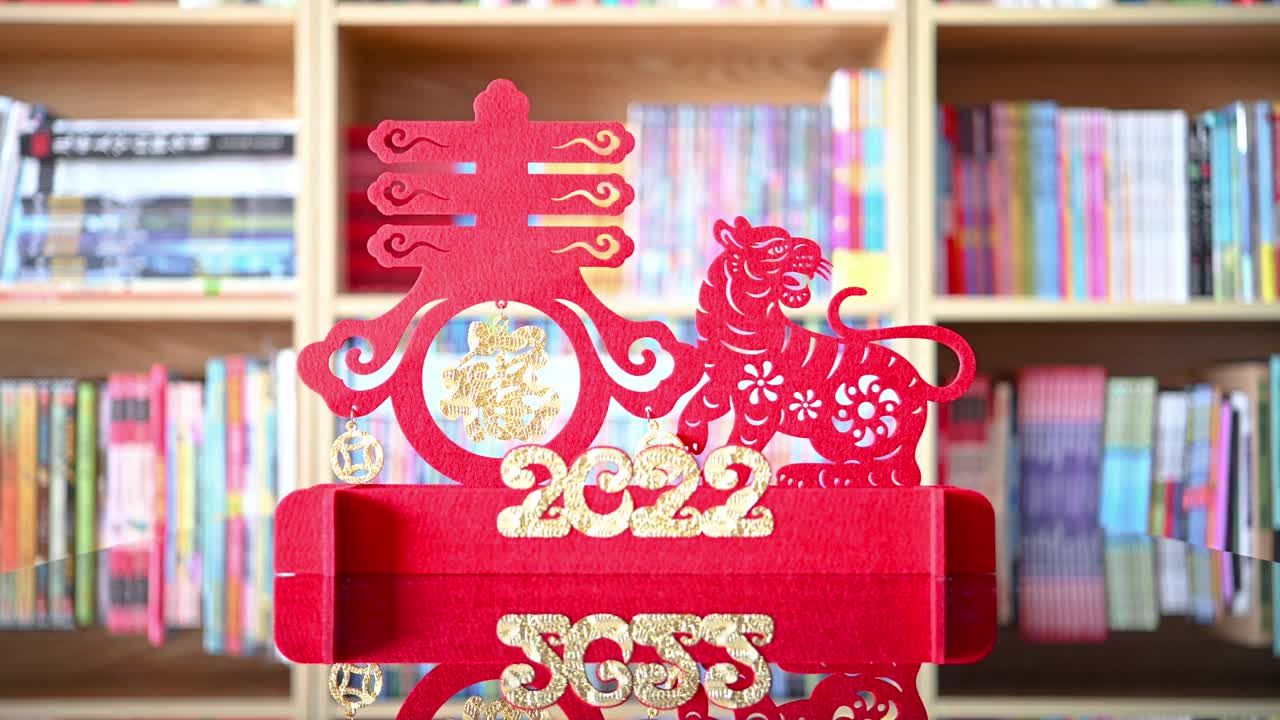 放大img在中国新年的老虎剪纸2022吉祥物在客厅的书架前的中文翻译是财富和春天没有标志没有商标视频素材