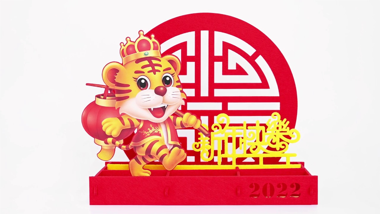 pan view中国新年虎年吉祥物剪纸中国的意思是新年快乐没有标志没有商标视频下载